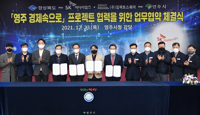 영주시청에서 진행된 ‘영주 경제속으로’ 프로젝트 협력을 위한 업무 협약식을 마치고 주요 관계자들과 기념 사진을 촬영하고 있다