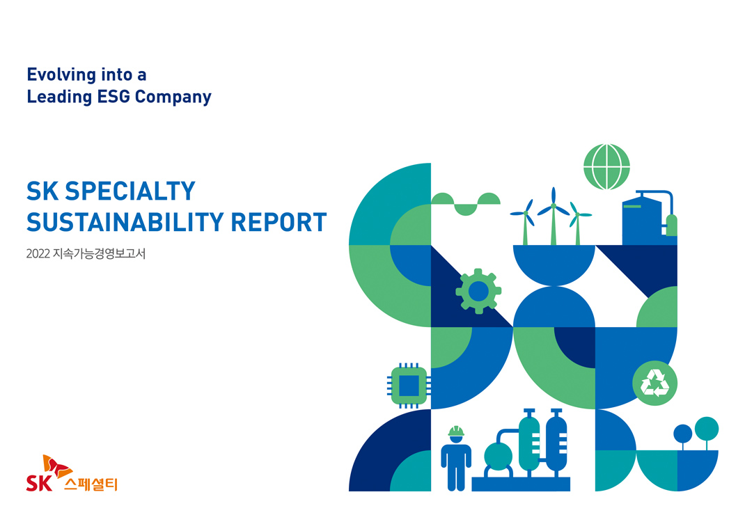 지속가능경영보고서 2022 썸네일