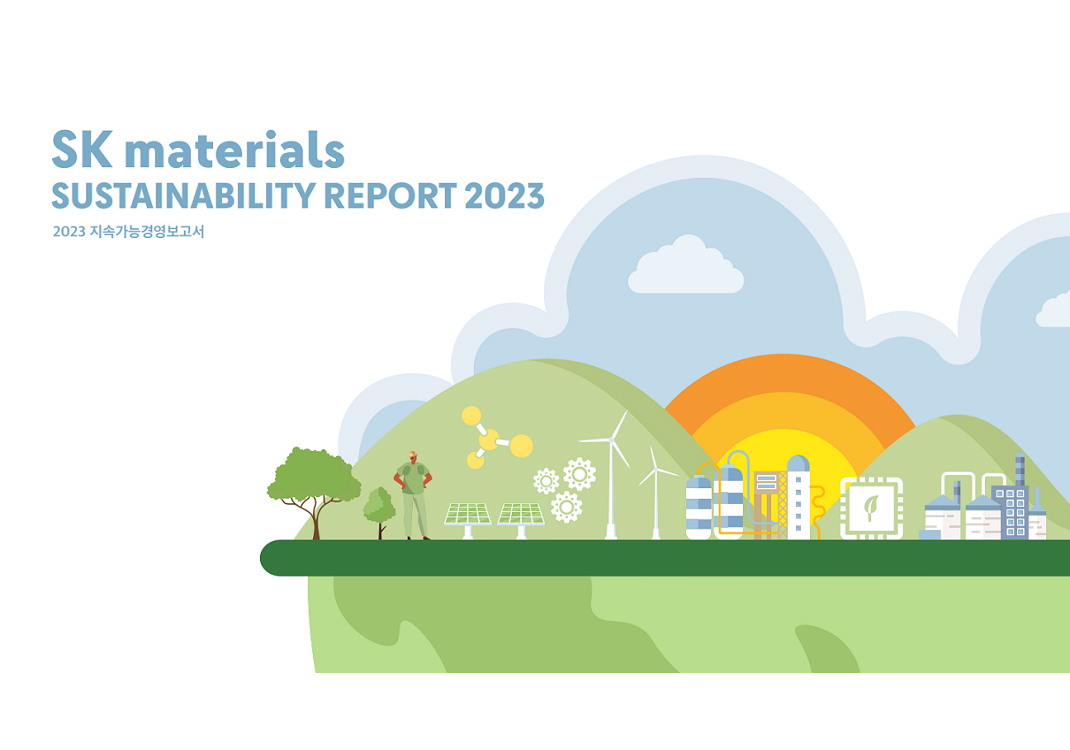 지속가능경영보고서 2023 썸네일